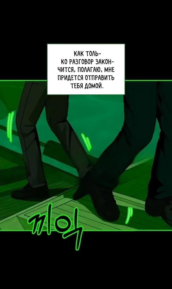 Манга Меня случайно приняли за талантливого актёра - Глава 89 Страница 21