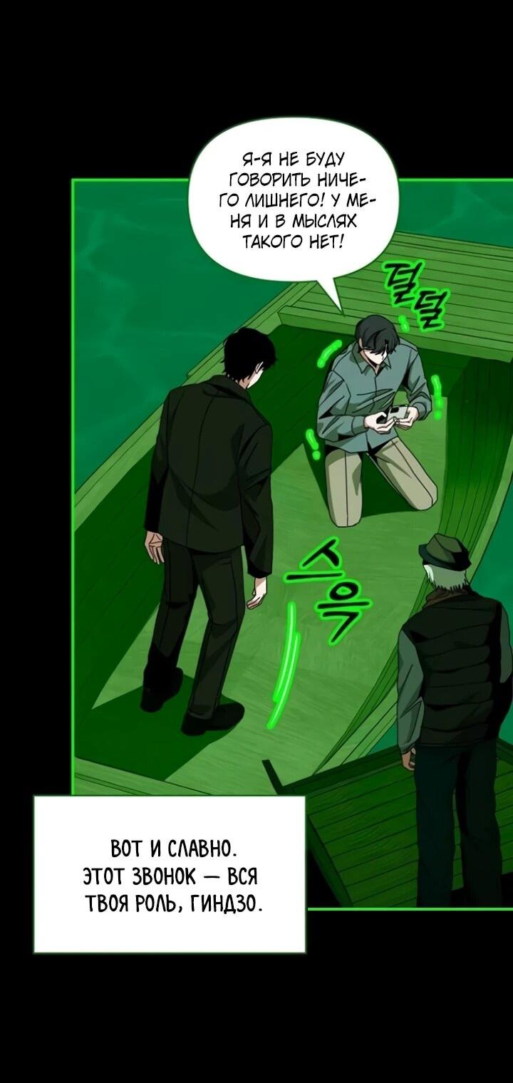 Манга Меня случайно приняли за талантливого актёра - Глава 89 Страница 20