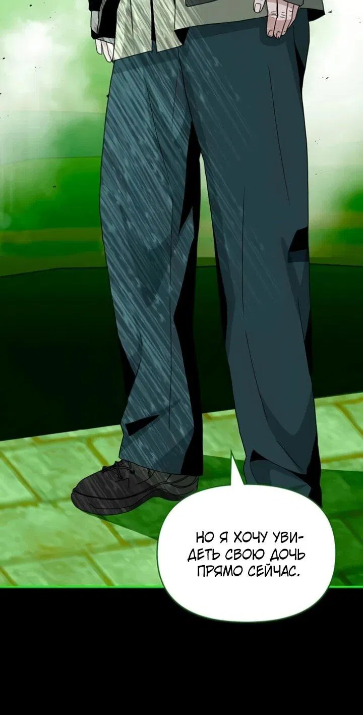 Манга Меня случайно приняли за талантливого актёра - Глава 89 Страница 31