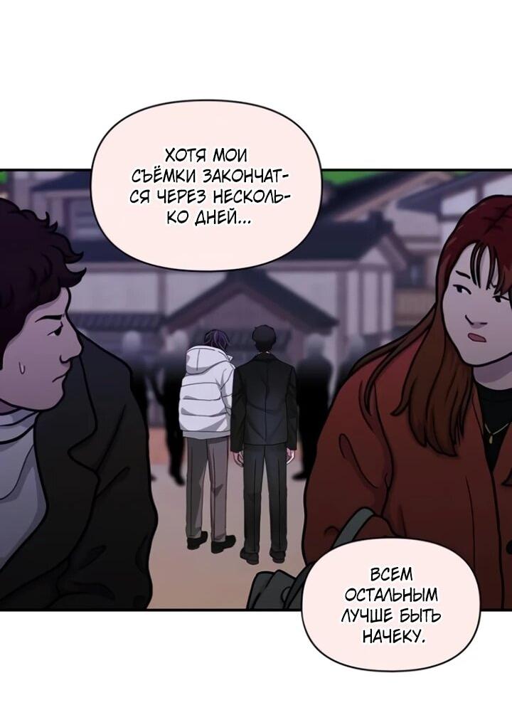 Манга Меня случайно приняли за талантливого актёра - Глава 89 Страница 63