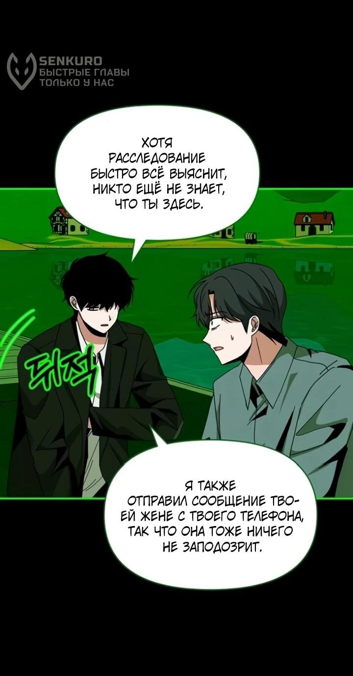 Манга Меня случайно приняли за талантливого актёра - Глава 89 Страница 14