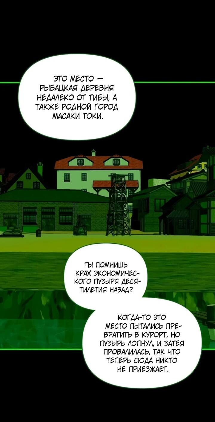 Манга Меня случайно приняли за талантливого актёра - Глава 89 Страница 13