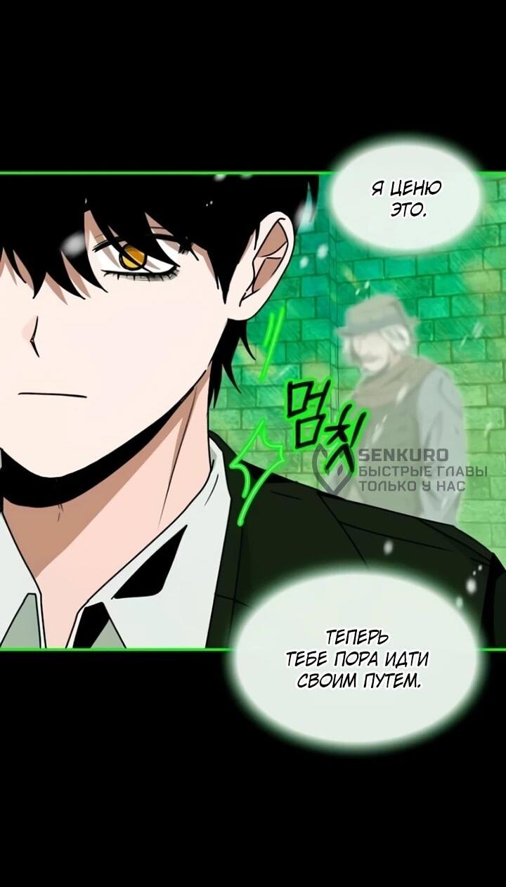 Манга Меня случайно приняли за талантливого актёра - Глава 89 Страница 38