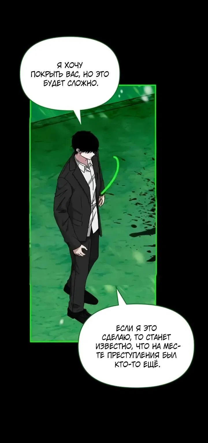 Манга Меня случайно приняли за талантливого актёра - Глава 89 Страница 37