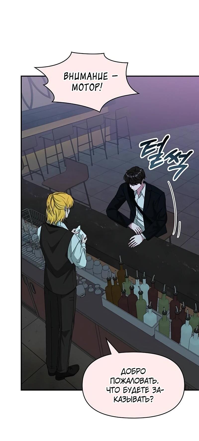 Манга Меня случайно приняли за талантливого актёра - Глава 92 Страница 16