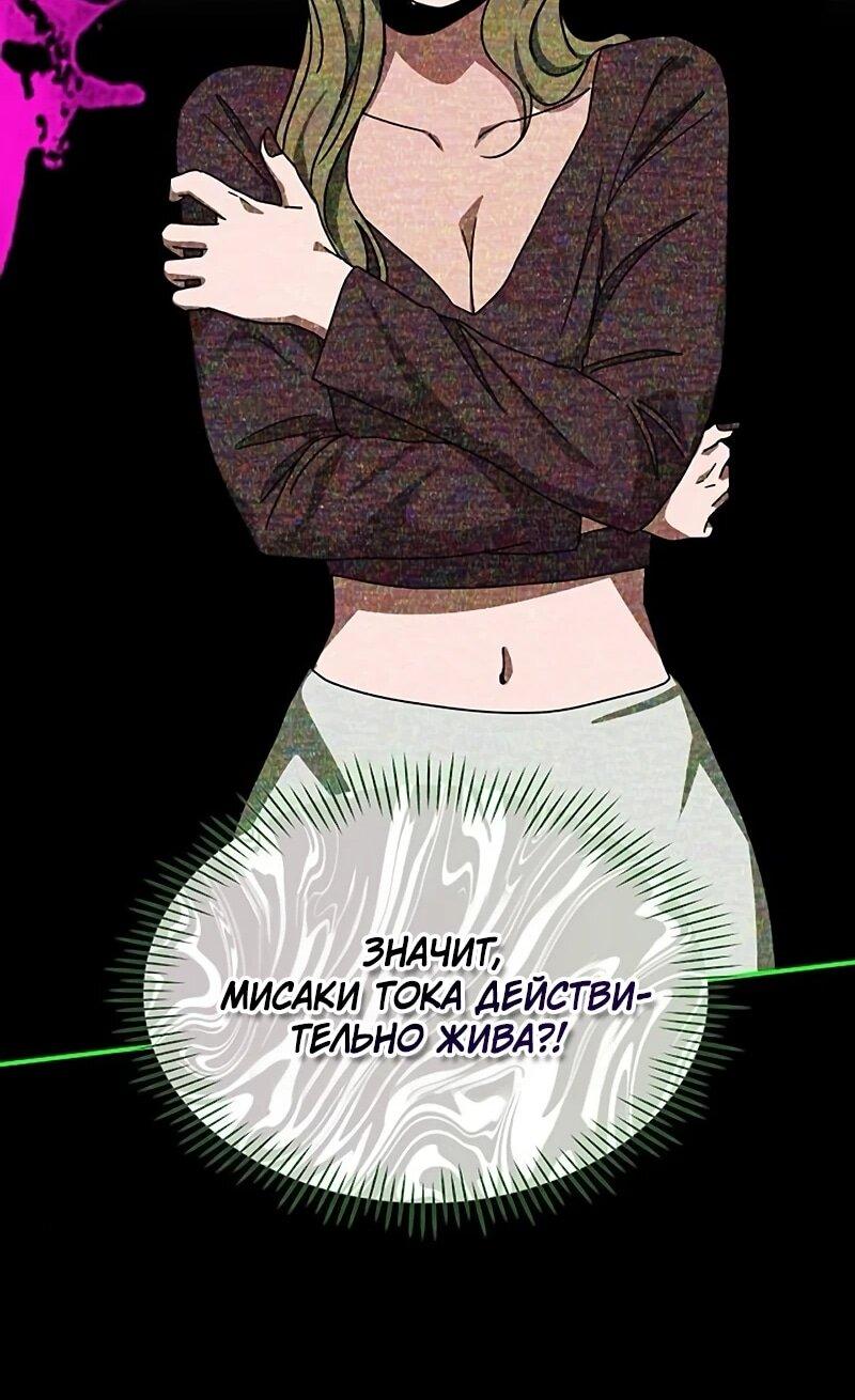 Манга Меня случайно приняли за талантливого актёра - Глава 92 Страница 58