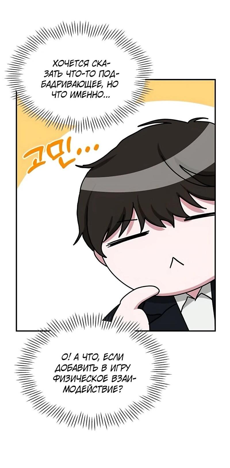 Манга Меня случайно приняли за талантливого актёра - Глава 92 Страница 25