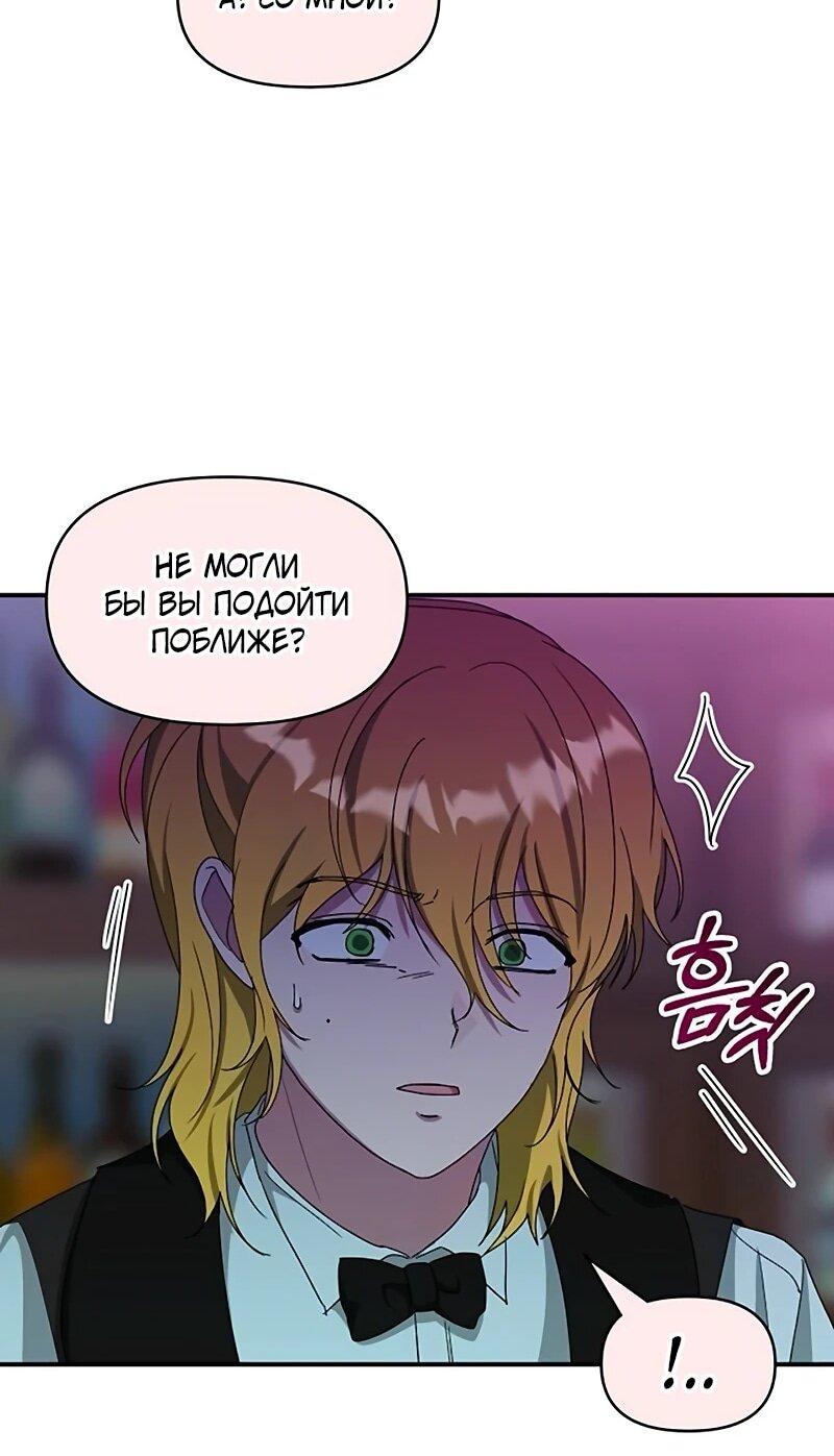 Манга Меня случайно приняли за талантливого актёра - Глава 92 Страница 18