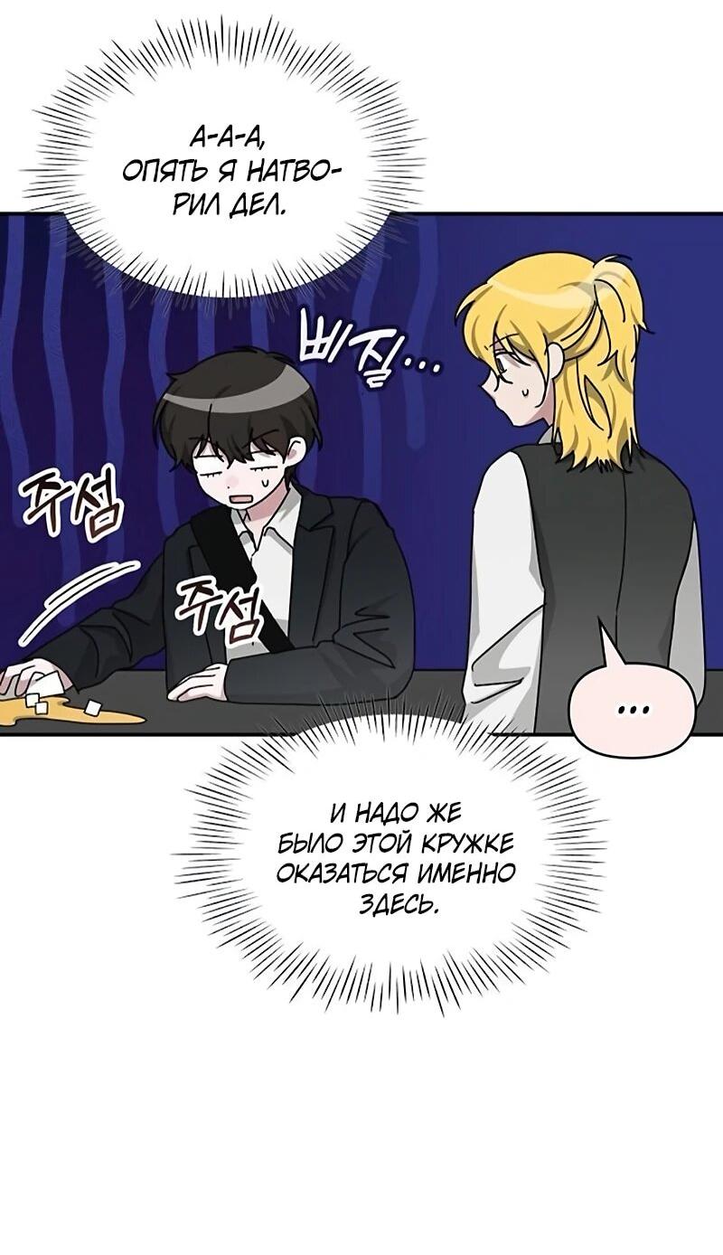 Манга Меня случайно приняли за талантливого актёра - Глава 92 Страница 28