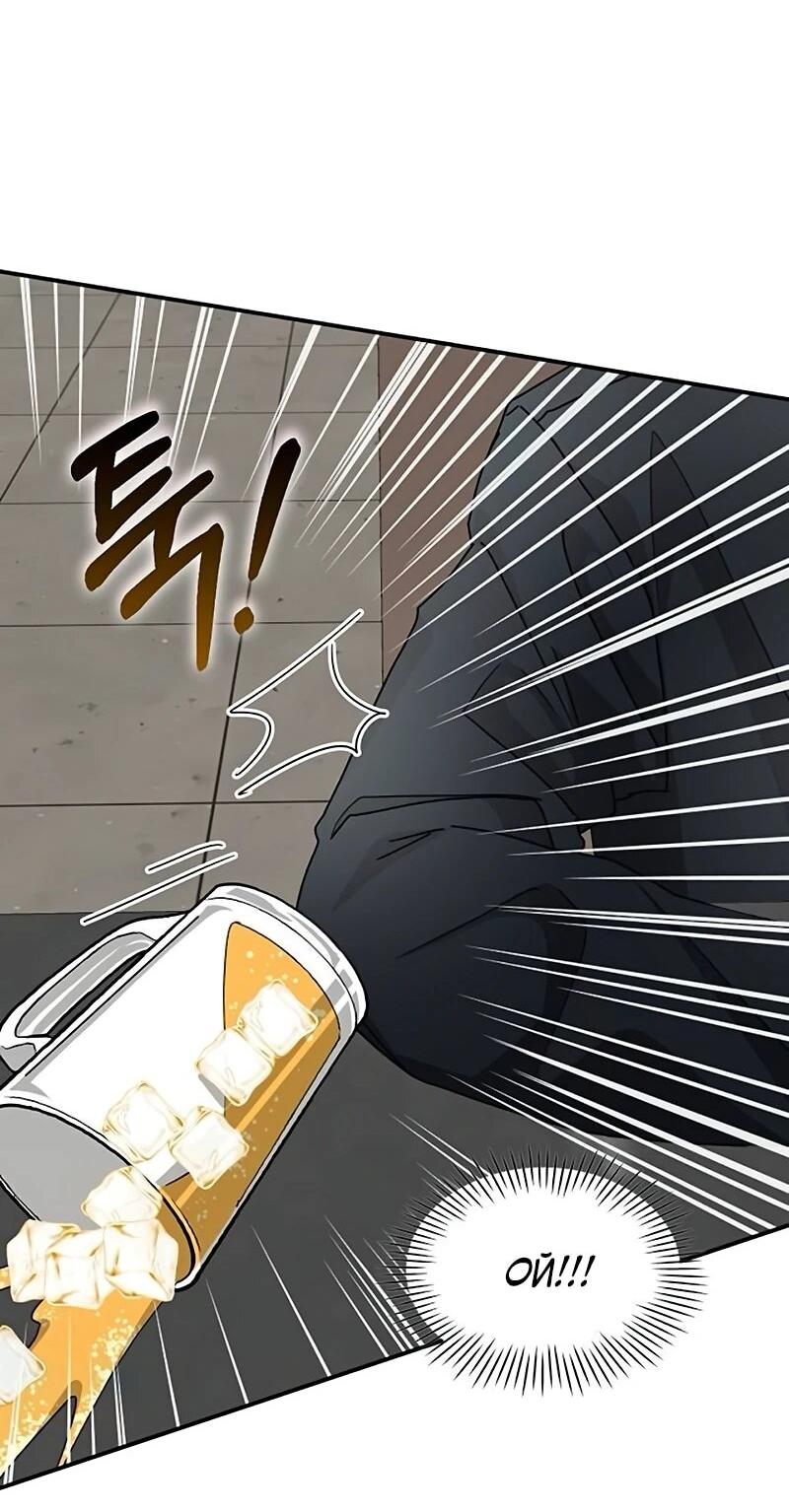 Манга Меня случайно приняли за талантливого актёра - Глава 92 Страница 27