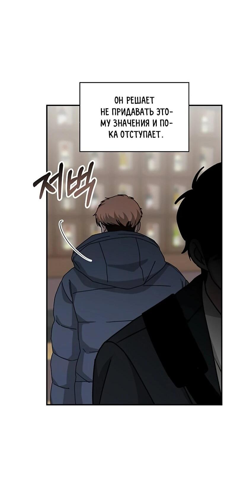 Манга Меня случайно приняли за талантливого актёра - Глава 92 Страница 45