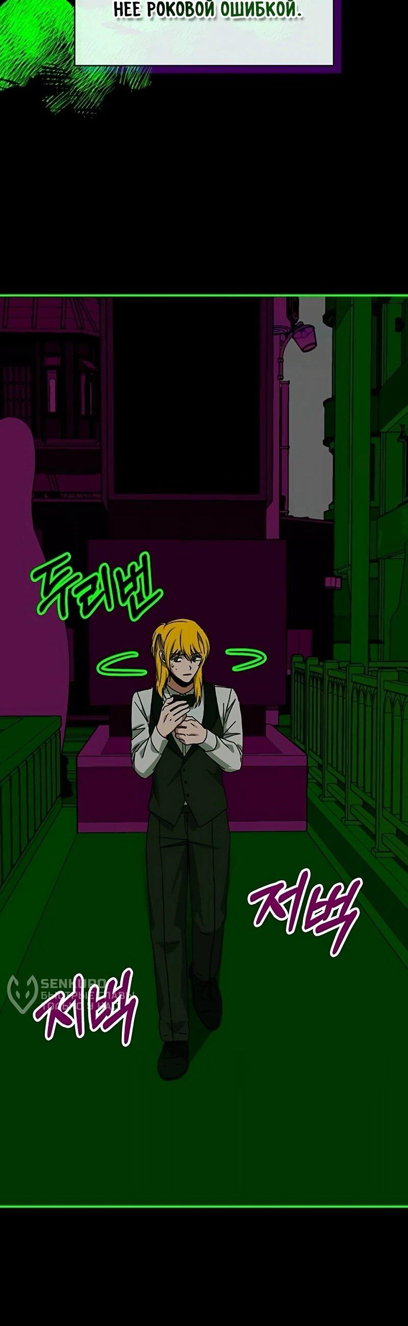 Манга Меня случайно приняли за талантливого актёра - Глава 92 Страница 64