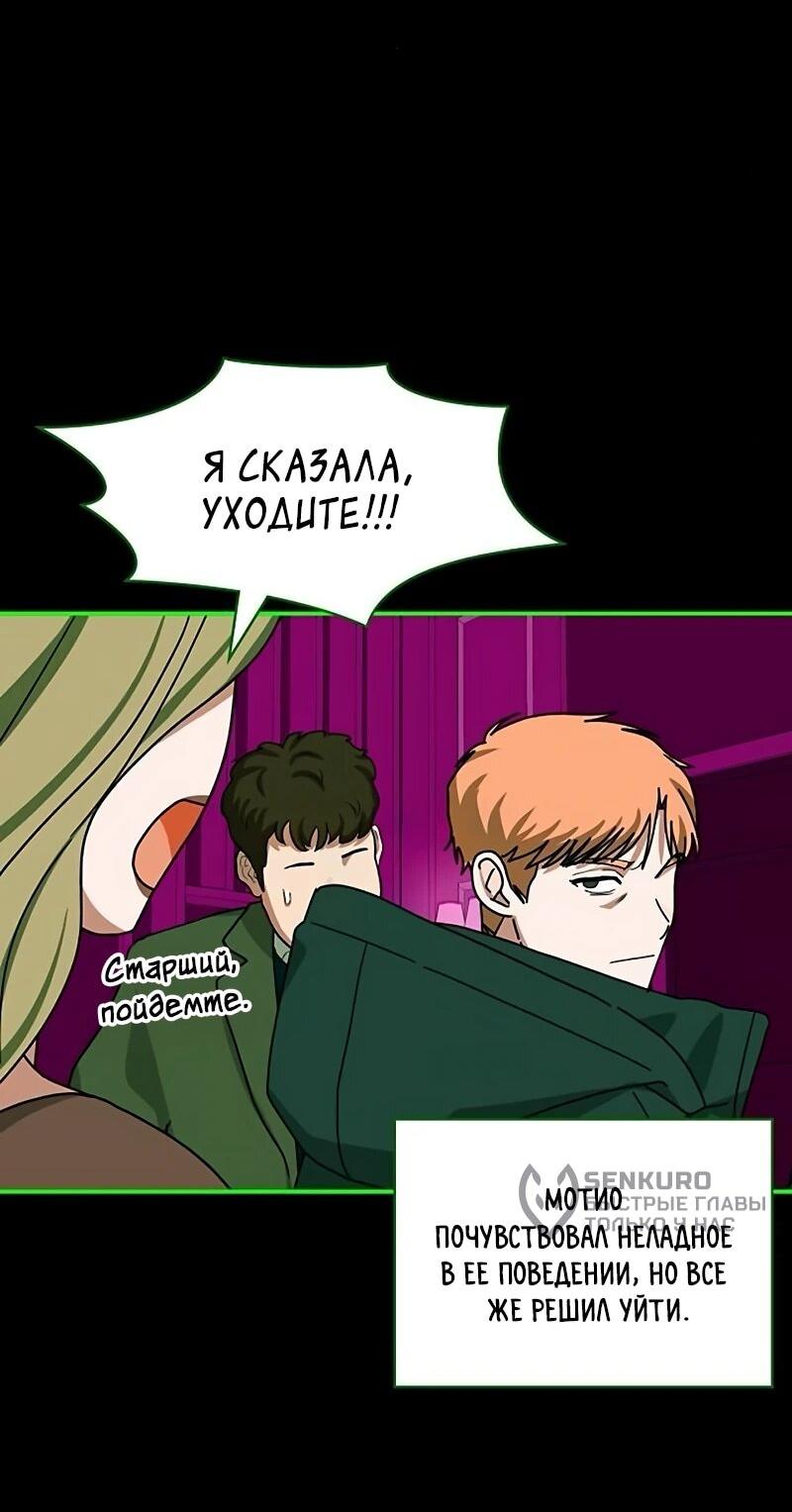 Манга Меня случайно приняли за талантливого актёра - Глава 92 Страница 60