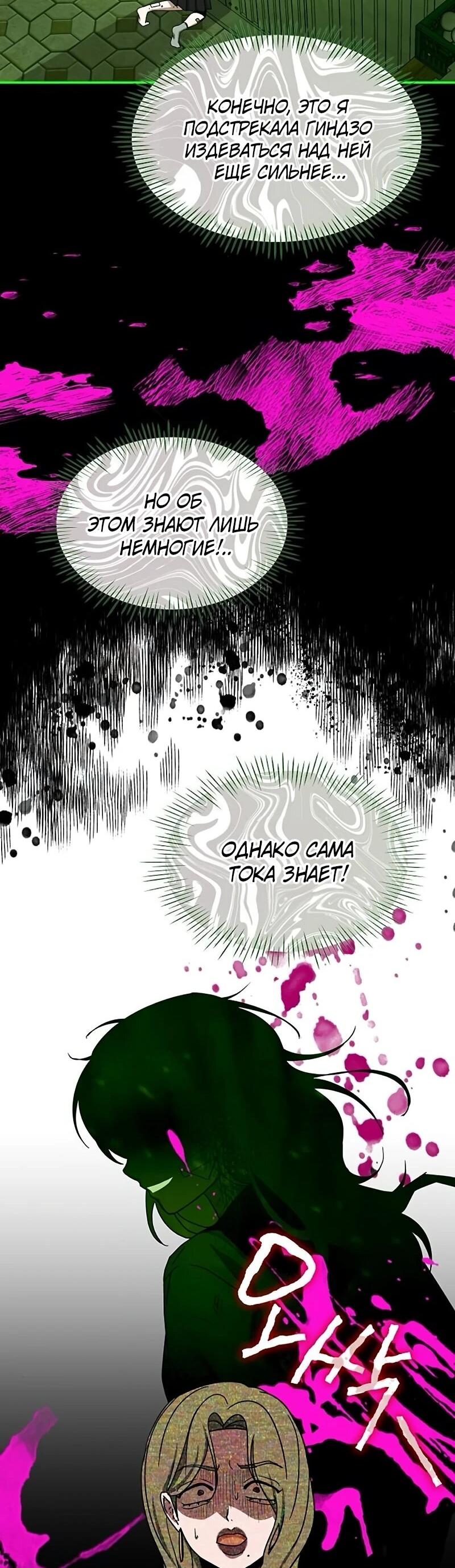 Манга Меня случайно приняли за талантливого актёра - Глава 92 Страница 57