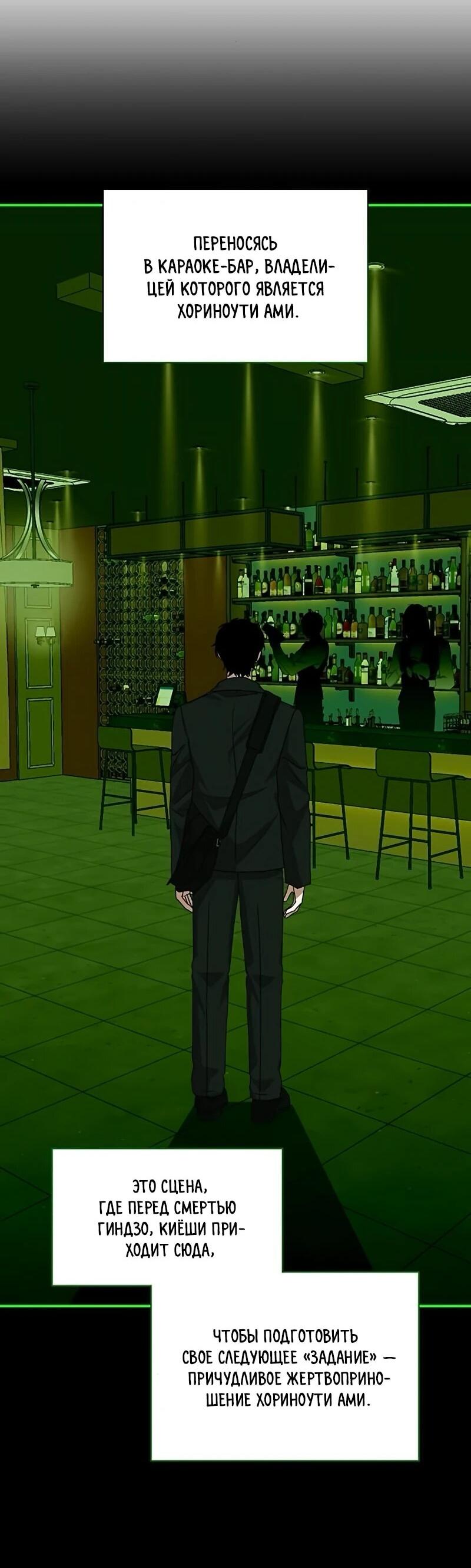 Манга Меня случайно приняли за талантливого актёра - Глава 92 Страница 9