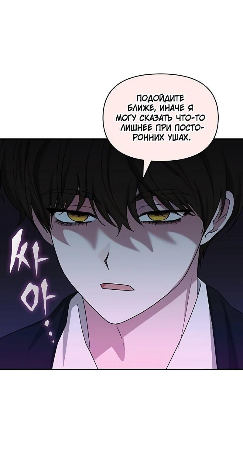 Манга Меня случайно приняли за талантливого актёра - Глава 92 Страница 37