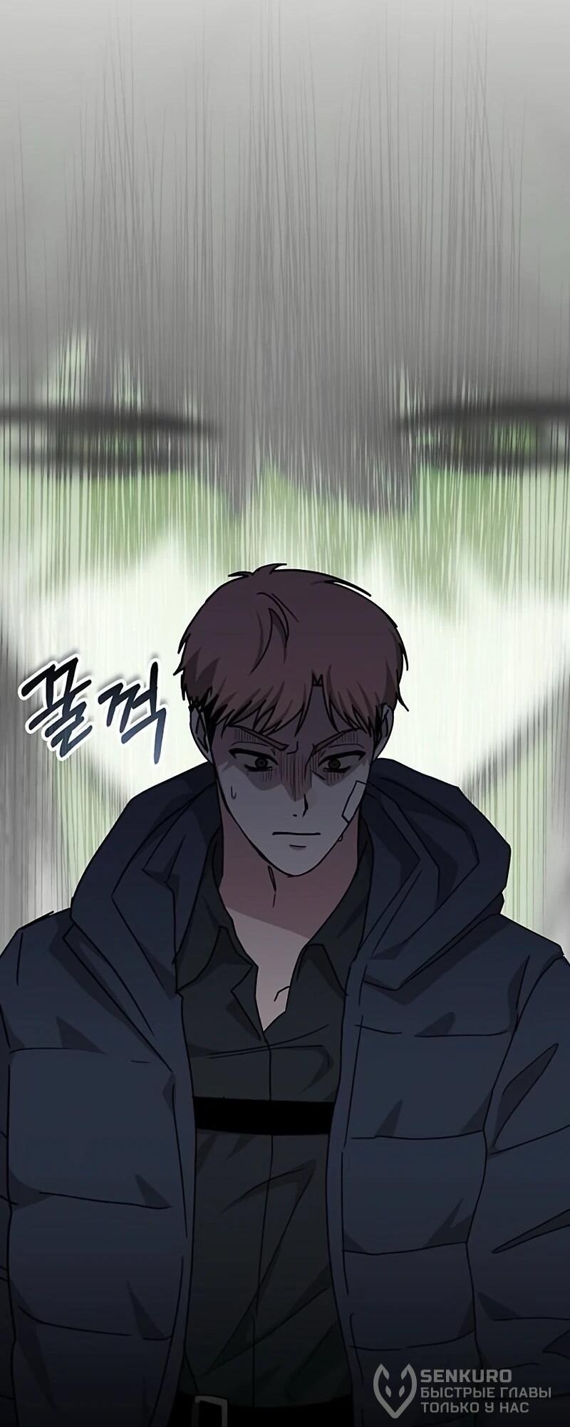 Манга Меня случайно приняли за талантливого актёра - Глава 92 Страница 47