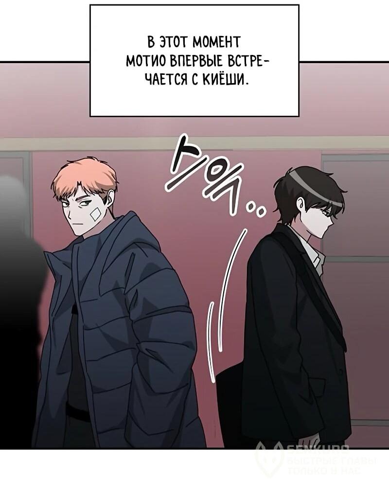 Манга Меня случайно приняли за талантливого актёра - Глава 92 Страница 43