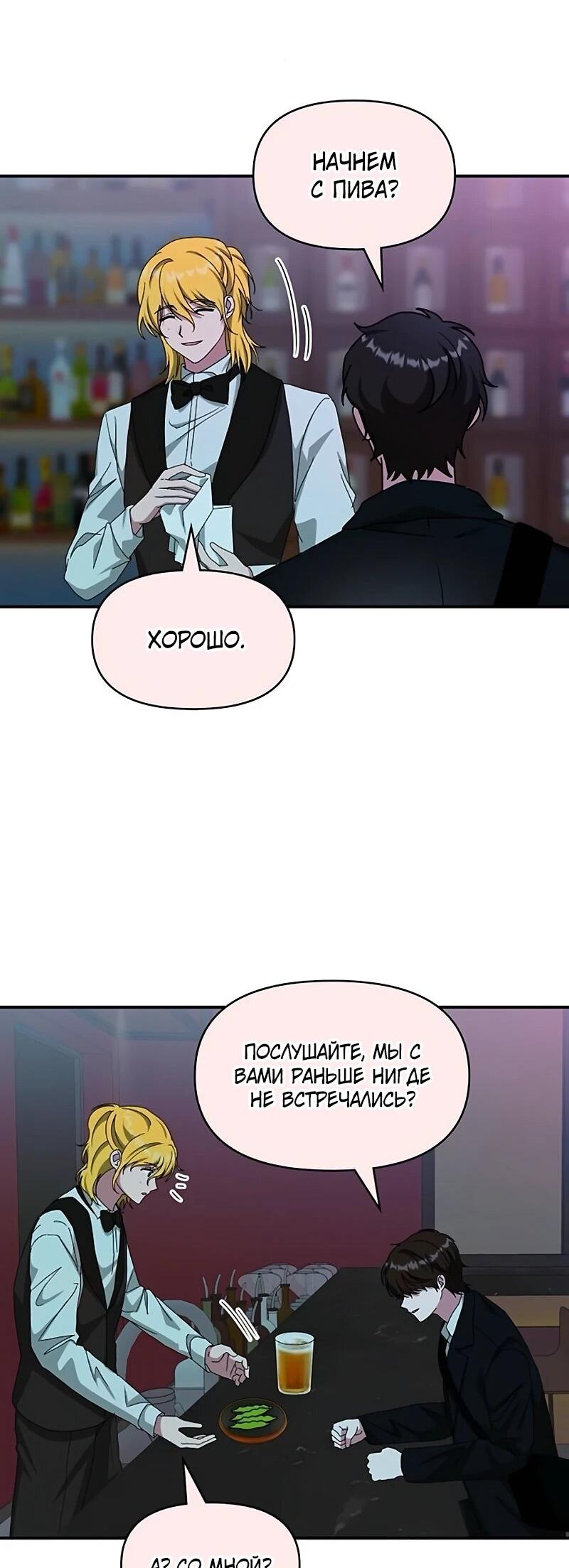 Манга Меня случайно приняли за талантливого актёра - Глава 92 Страница 17