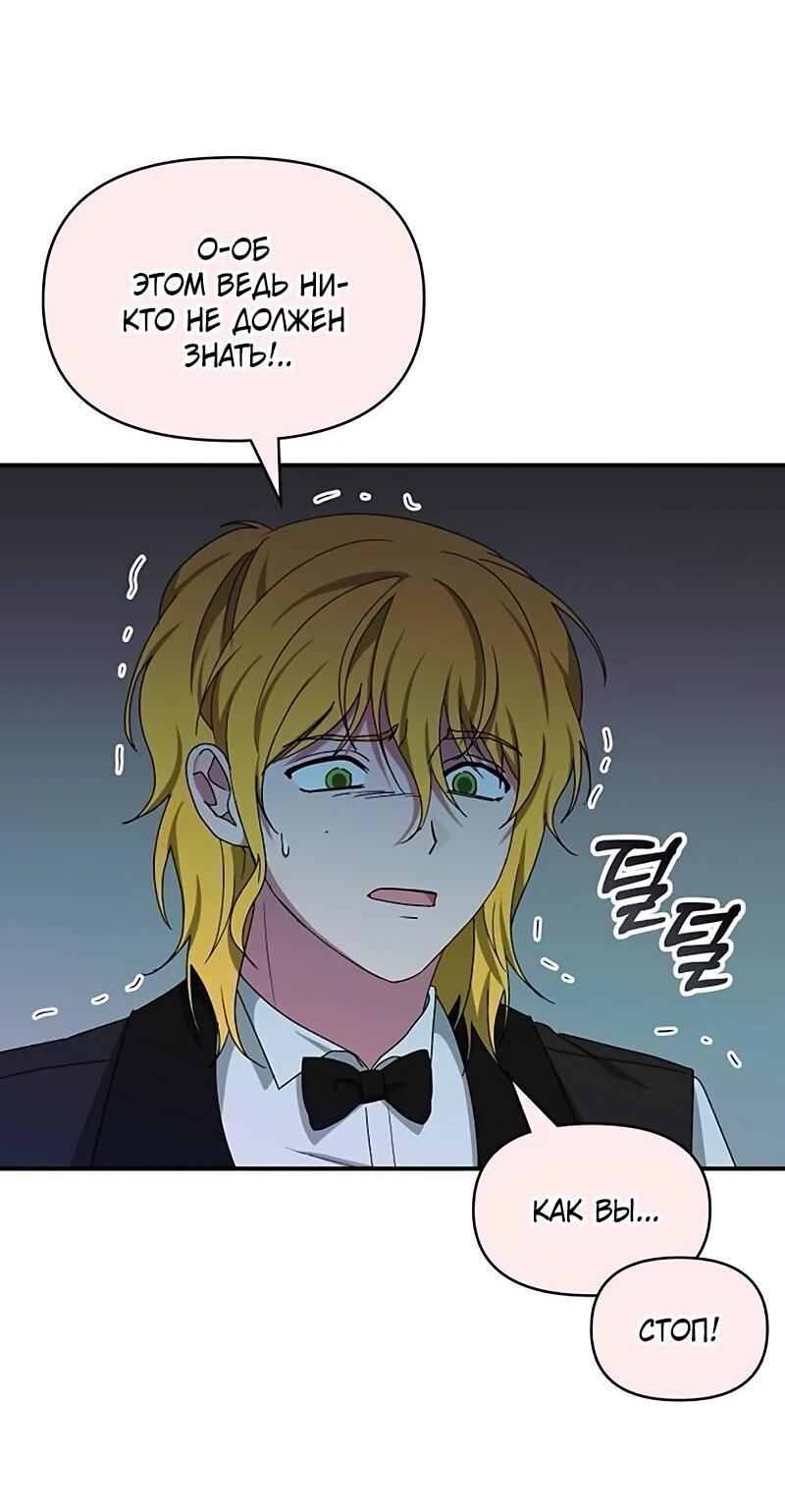 Манга Меня случайно приняли за талантливого актёра - Глава 92 Страница 22