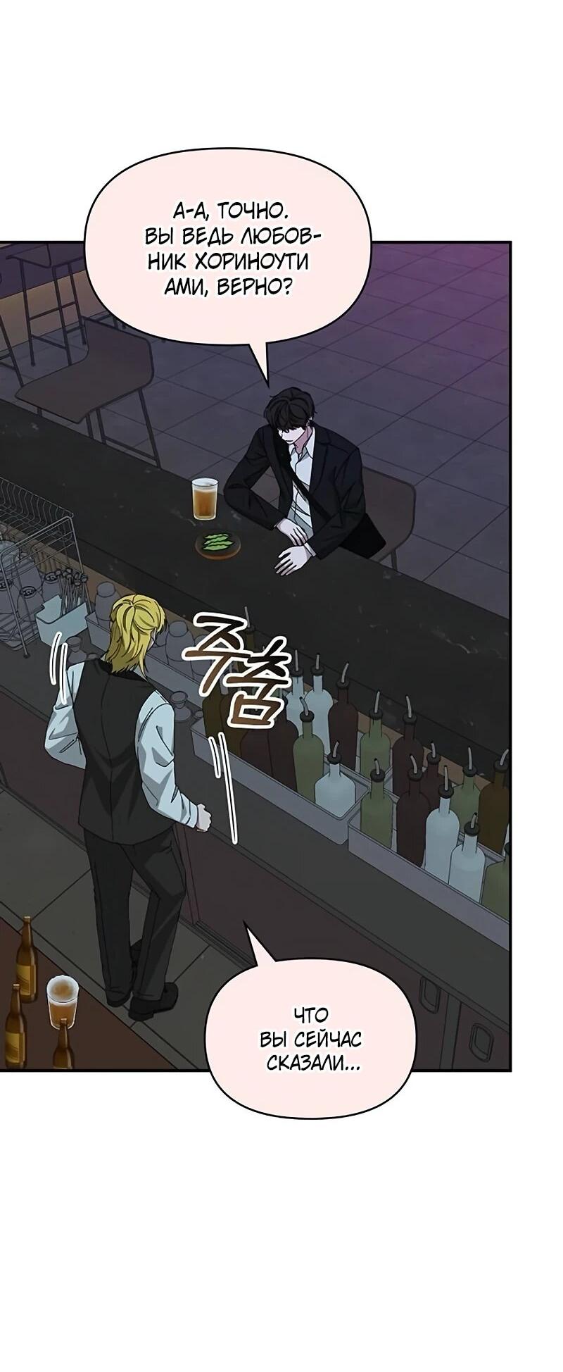 Манга Меня случайно приняли за талантливого актёра - Глава 92 Страница 35