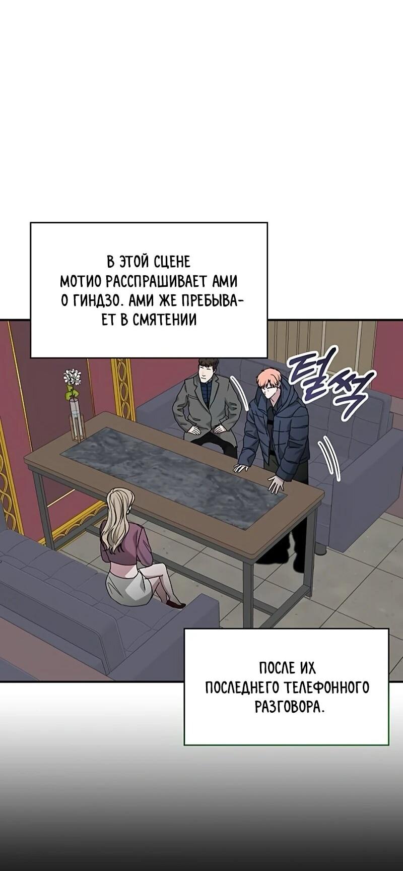 Манга Меня случайно приняли за талантливого актёра - Глава 92 Страница 49