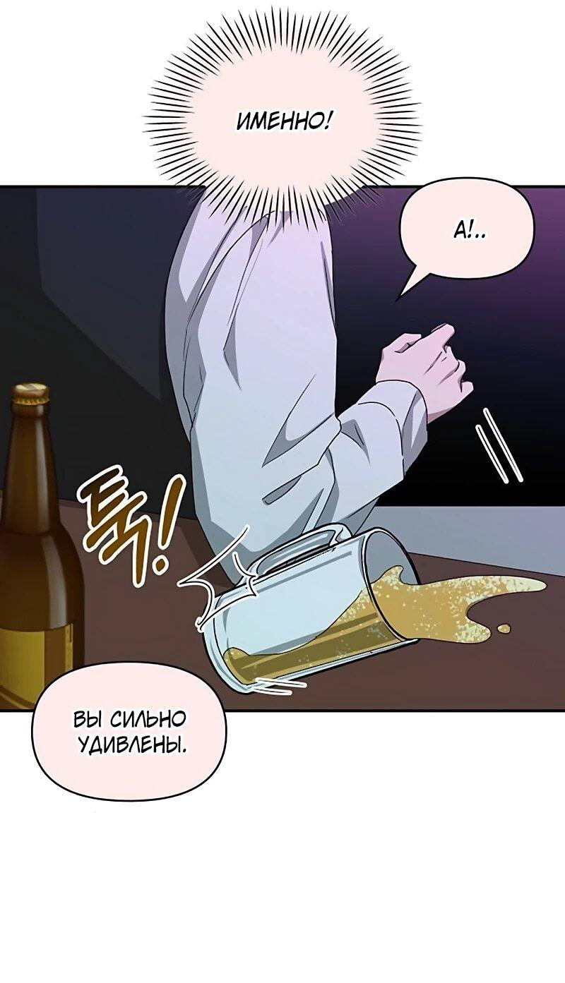 Манга Меня случайно приняли за талантливого актёра - Глава 92 Страница 36