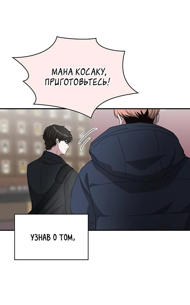 Манга Меня случайно приняли за талантливого актёра - Глава 92 Страница 40