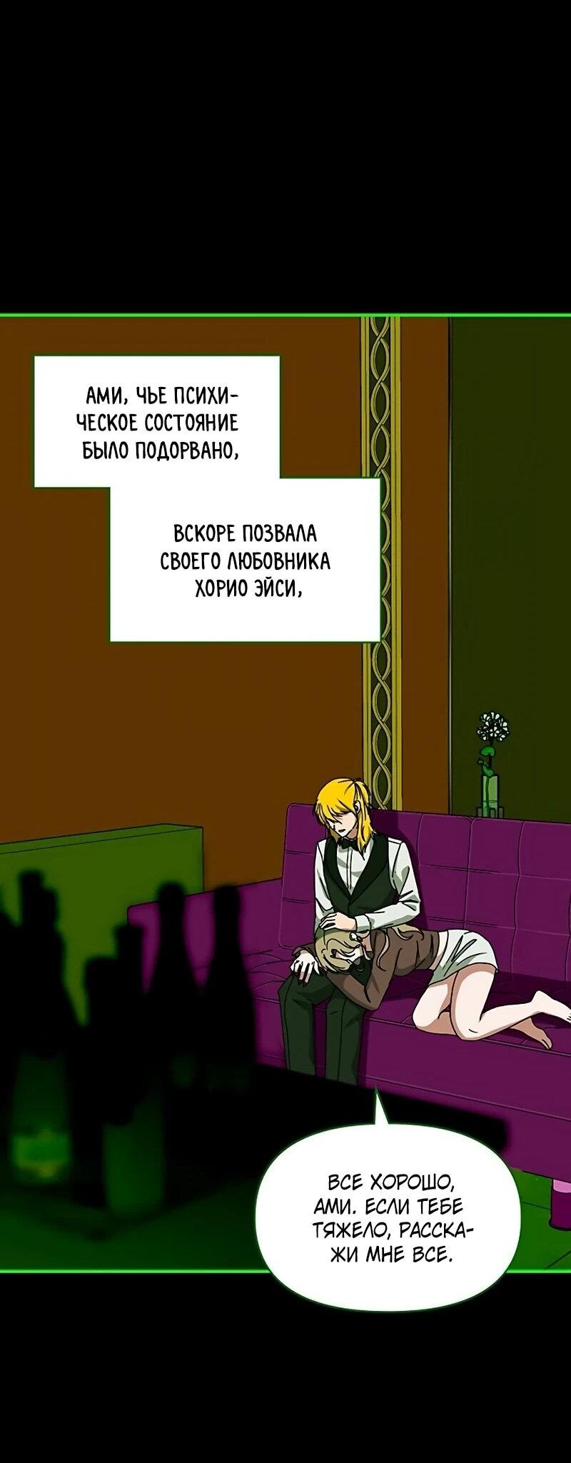 Манга Меня случайно приняли за талантливого актёра - Глава 92 Страница 61