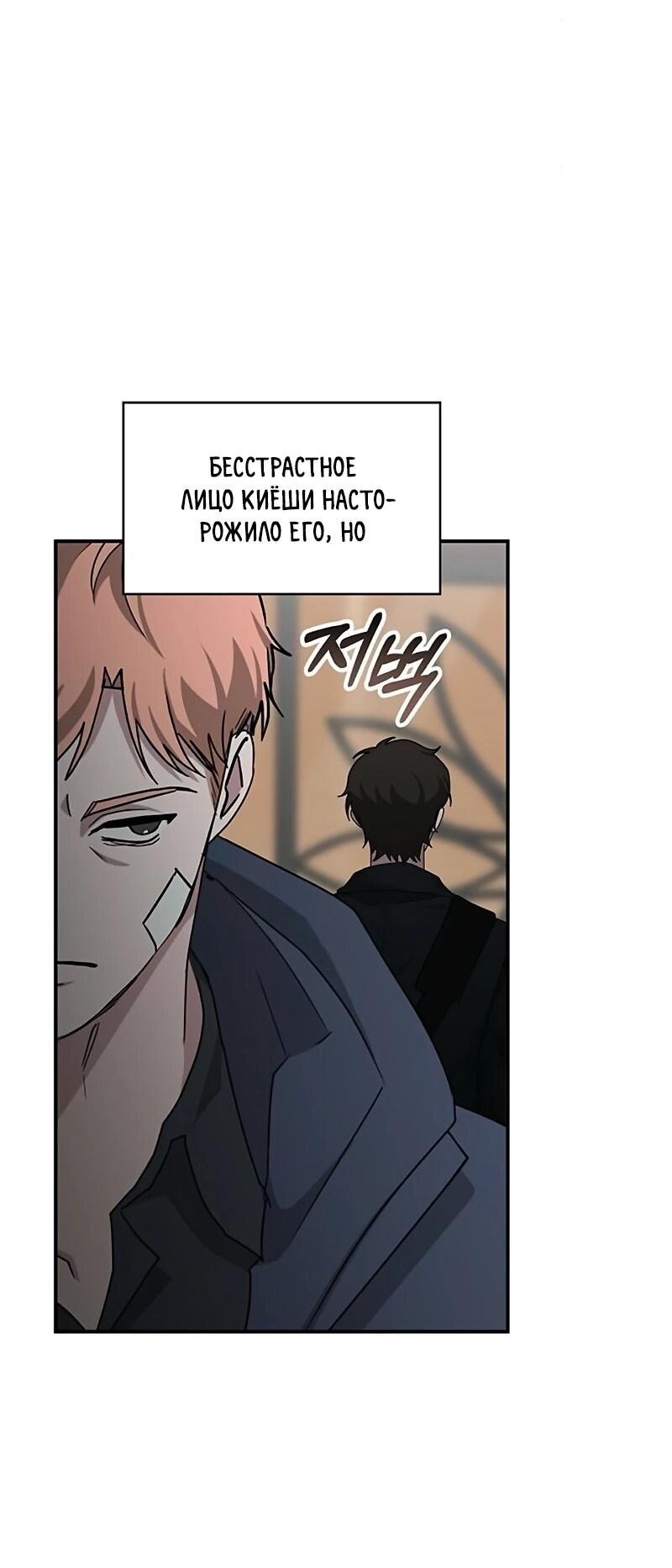 Манга Меня случайно приняли за талантливого актёра - Глава 92 Страница 44