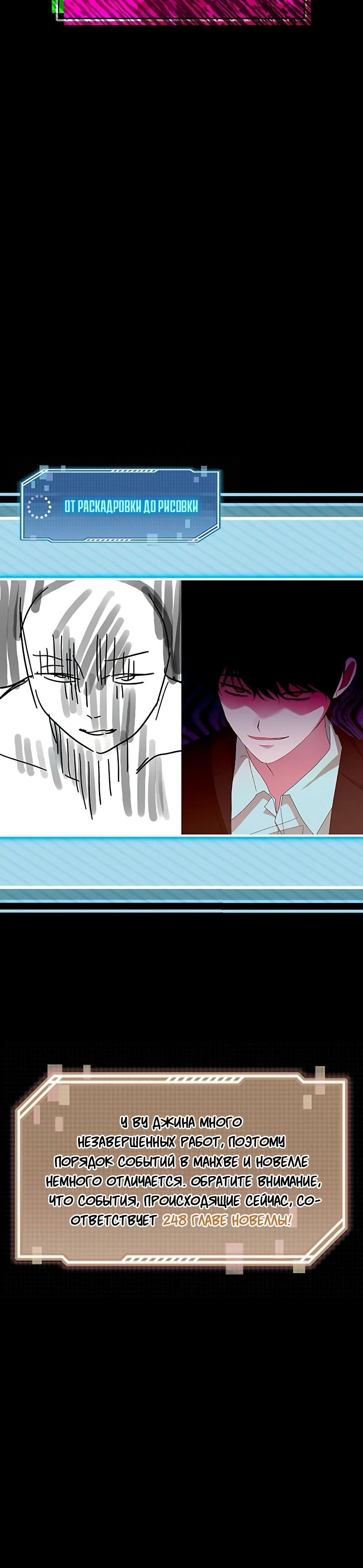 Манга Меня случайно приняли за талантливого актёра - Глава 92 Страница 69