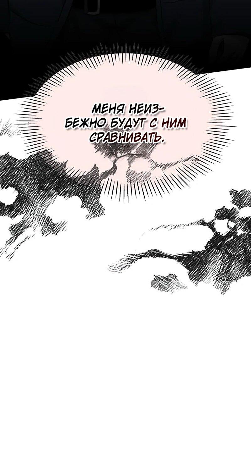 Манга Меня случайно приняли за талантливого актёра - Глава 92 Страница 48