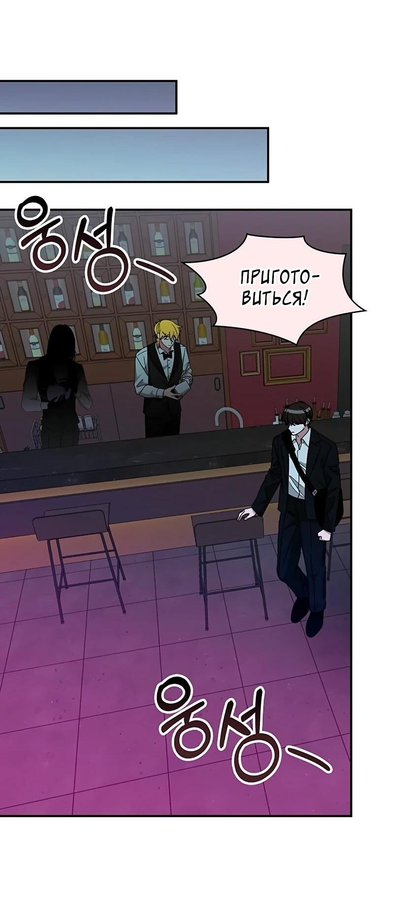 Манга Меня случайно приняли за талантливого актёра - Глава 92 Страница 15