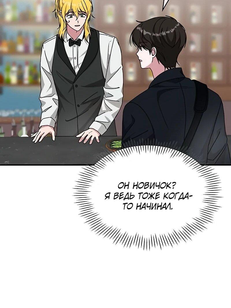 Манга Меня случайно приняли за талантливого актёра - Глава 92 Страница 24