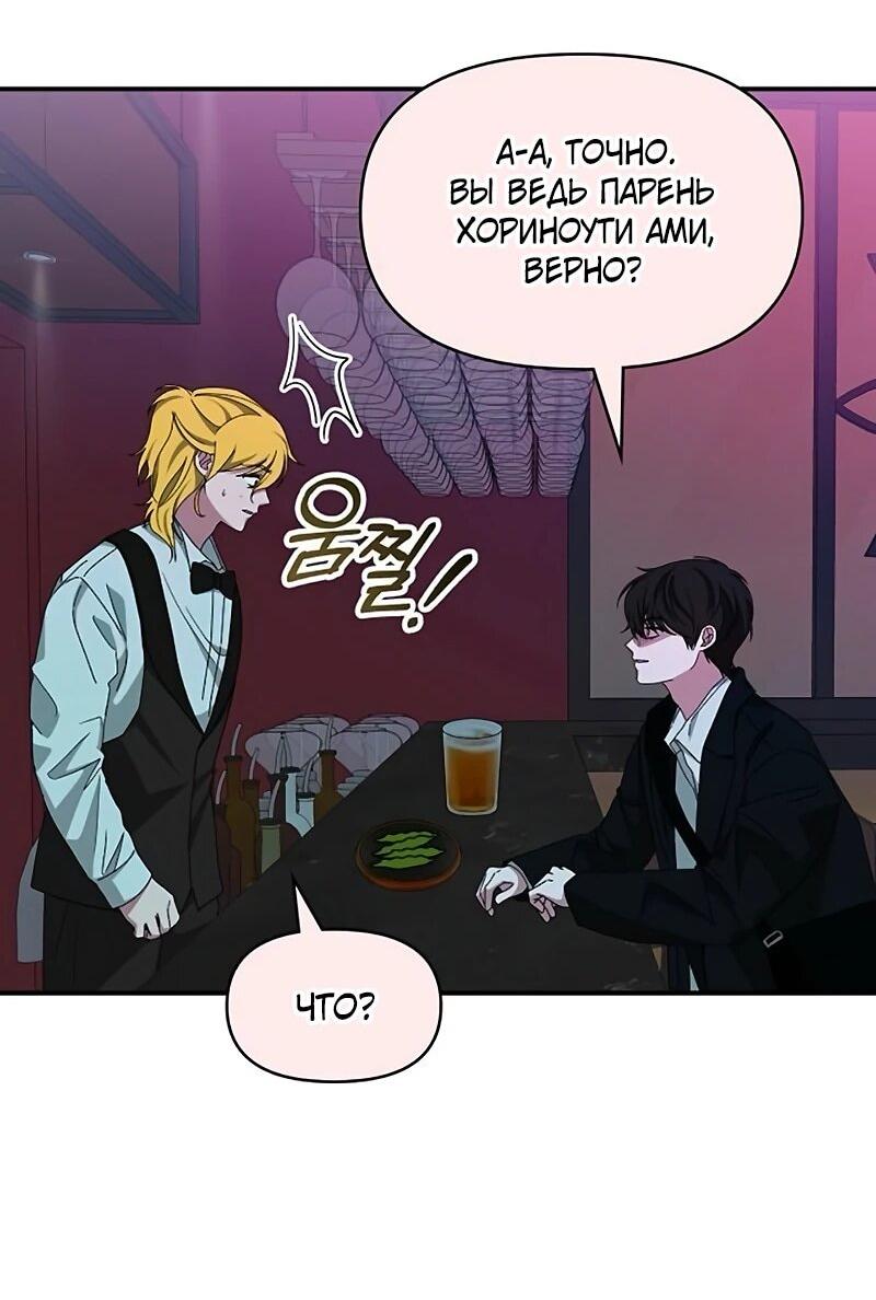 Манга Меня случайно приняли за талантливого актёра - Глава 92 Страница 20