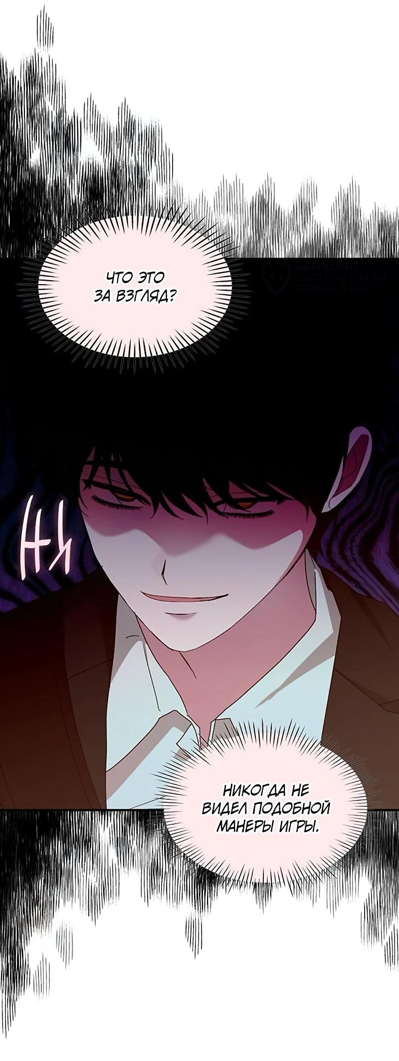 Манга Меня случайно приняли за талантливого актёра - Глава 92 Страница 19