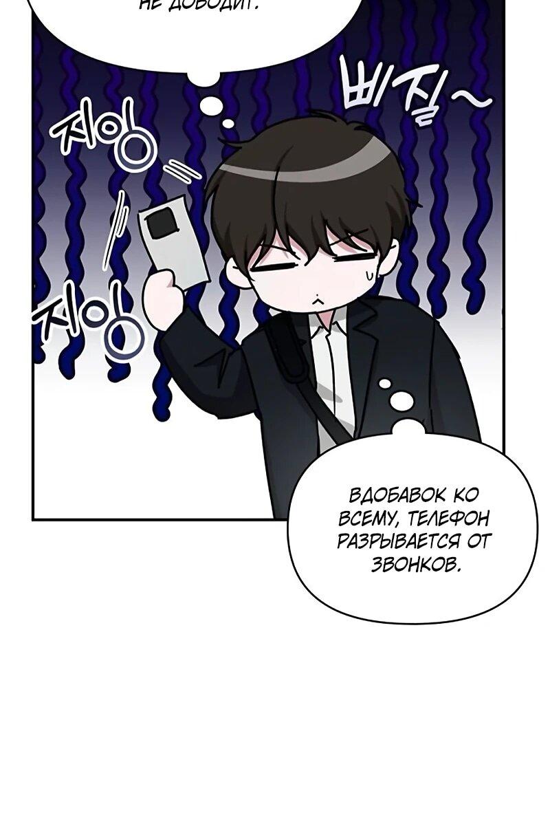 Манга Меня случайно приняли за талантливого актёра - Глава 92 Страница 7