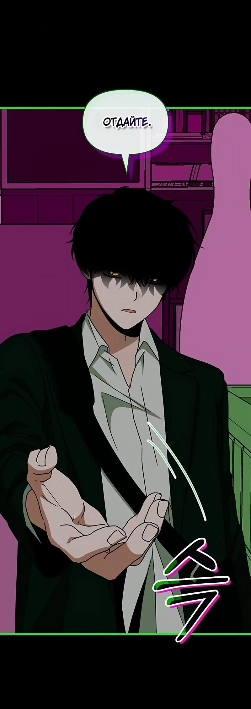 Манга Меня случайно приняли за талантливого актёра - Глава 92 Страница 66