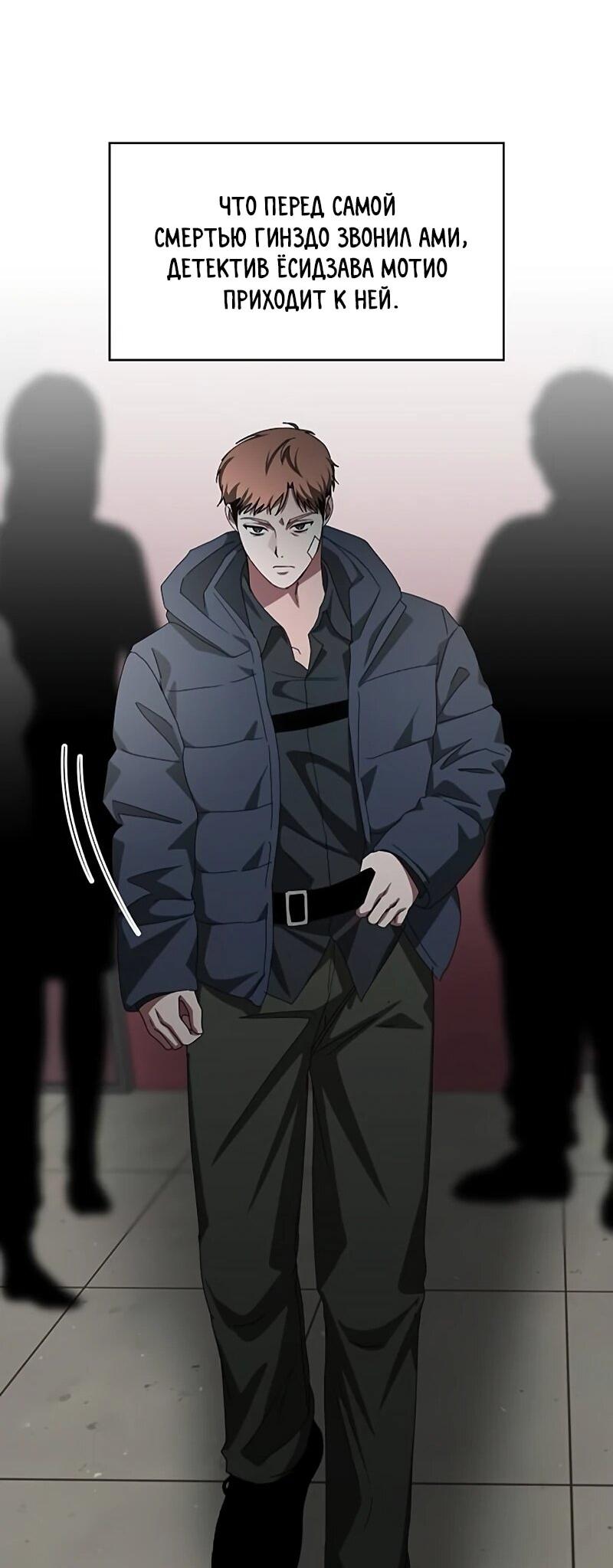 Манга Меня случайно приняли за талантливого актёра - Глава 92 Страница 41