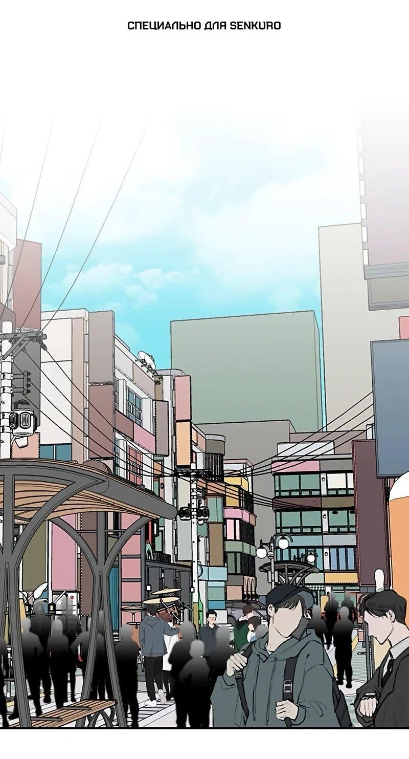 Манга Меня случайно приняли за талантливого актёра - Глава 92 Страница 1