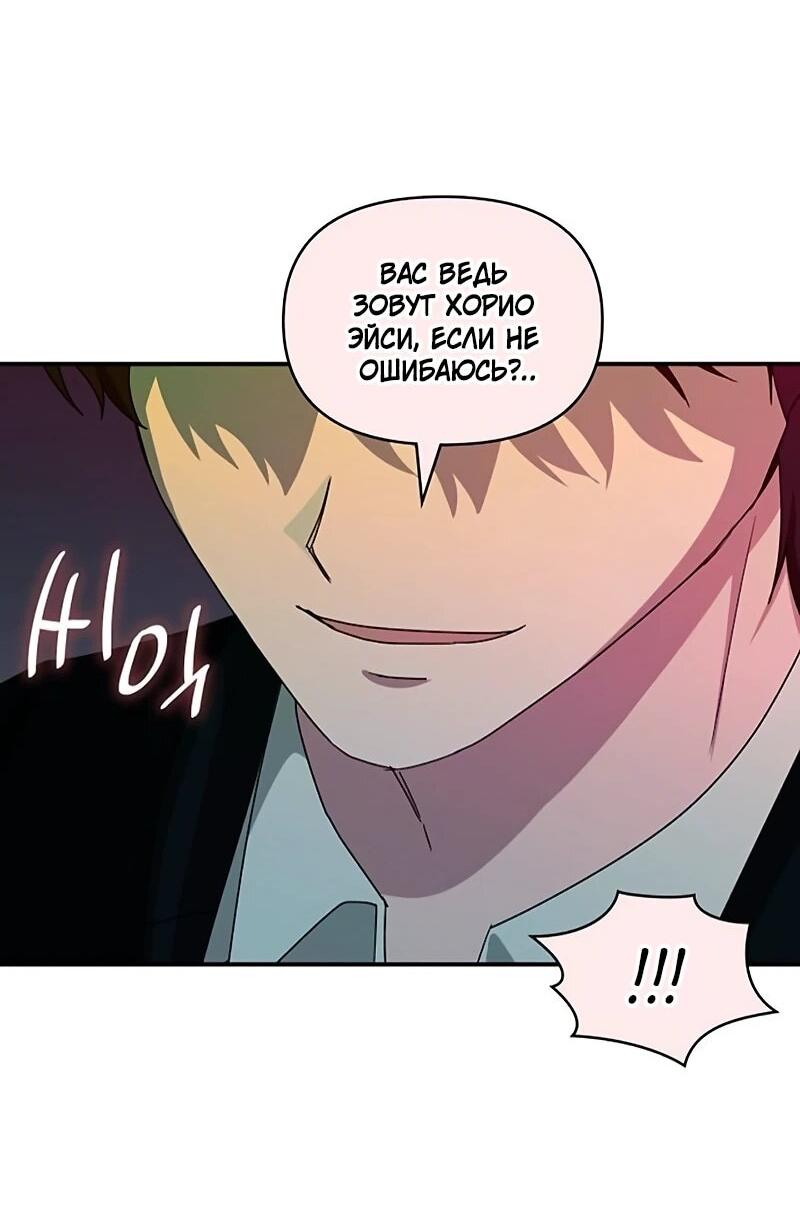 Манга Меня случайно приняли за талантливого актёра - Глава 92 Страница 21