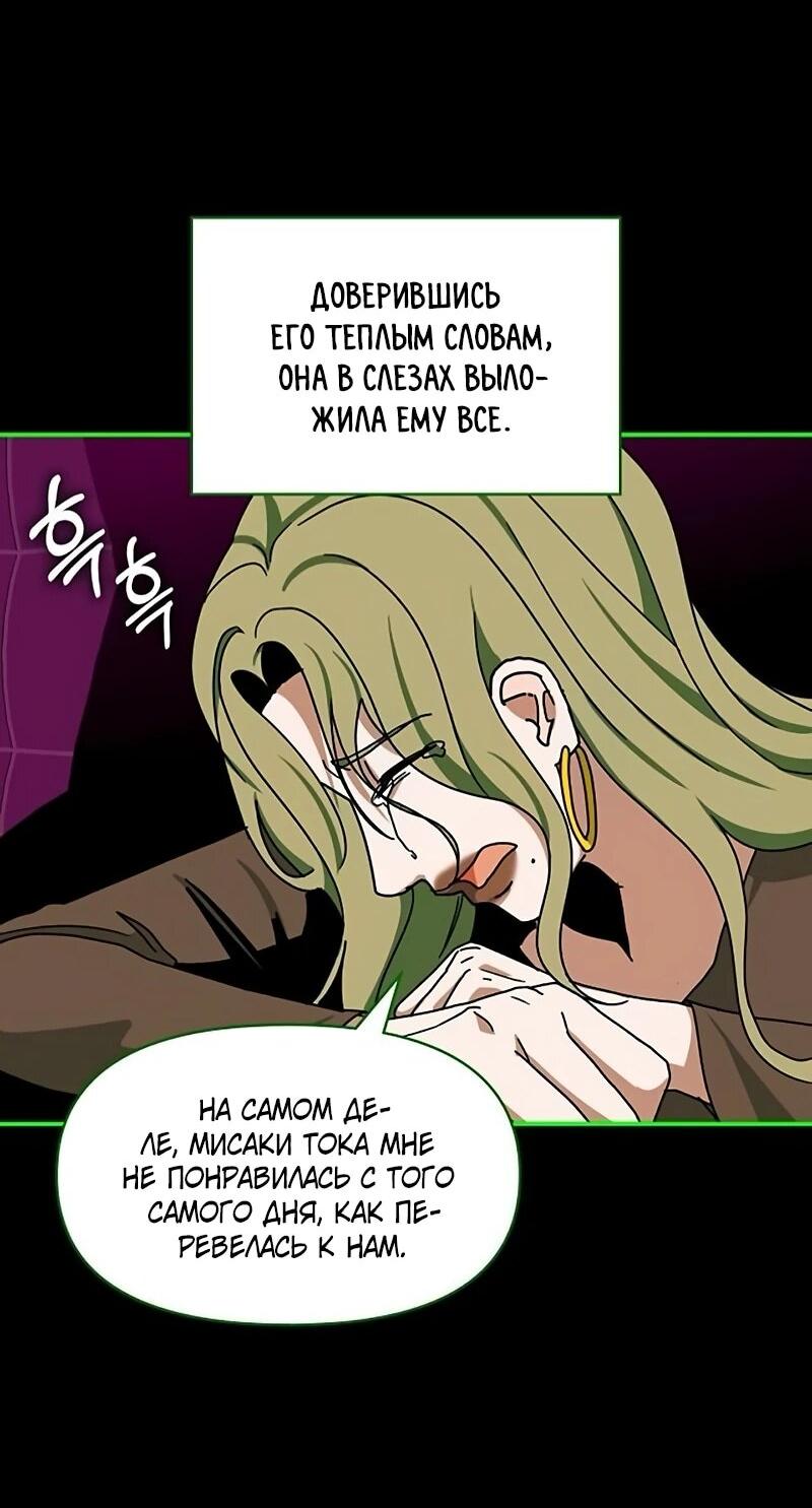 Манга Меня случайно приняли за талантливого актёра - Глава 92 Страница 62