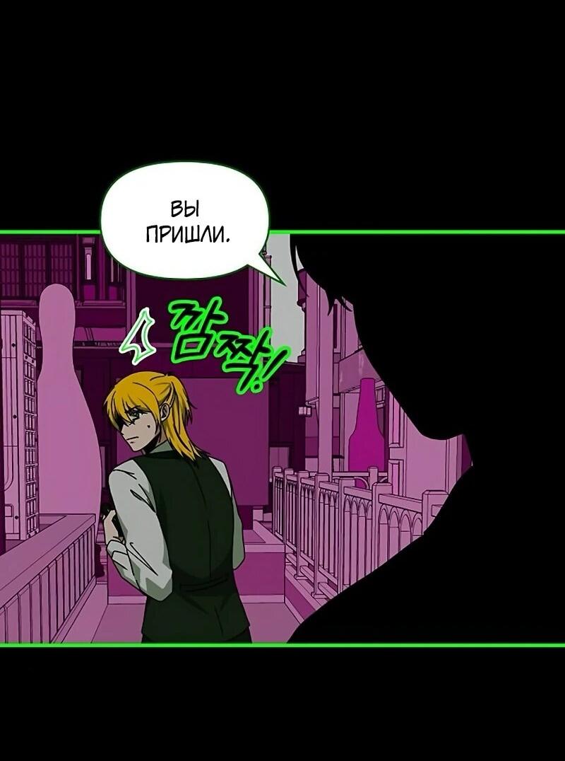 Манга Меня случайно приняли за талантливого актёра - Глава 92 Страница 65