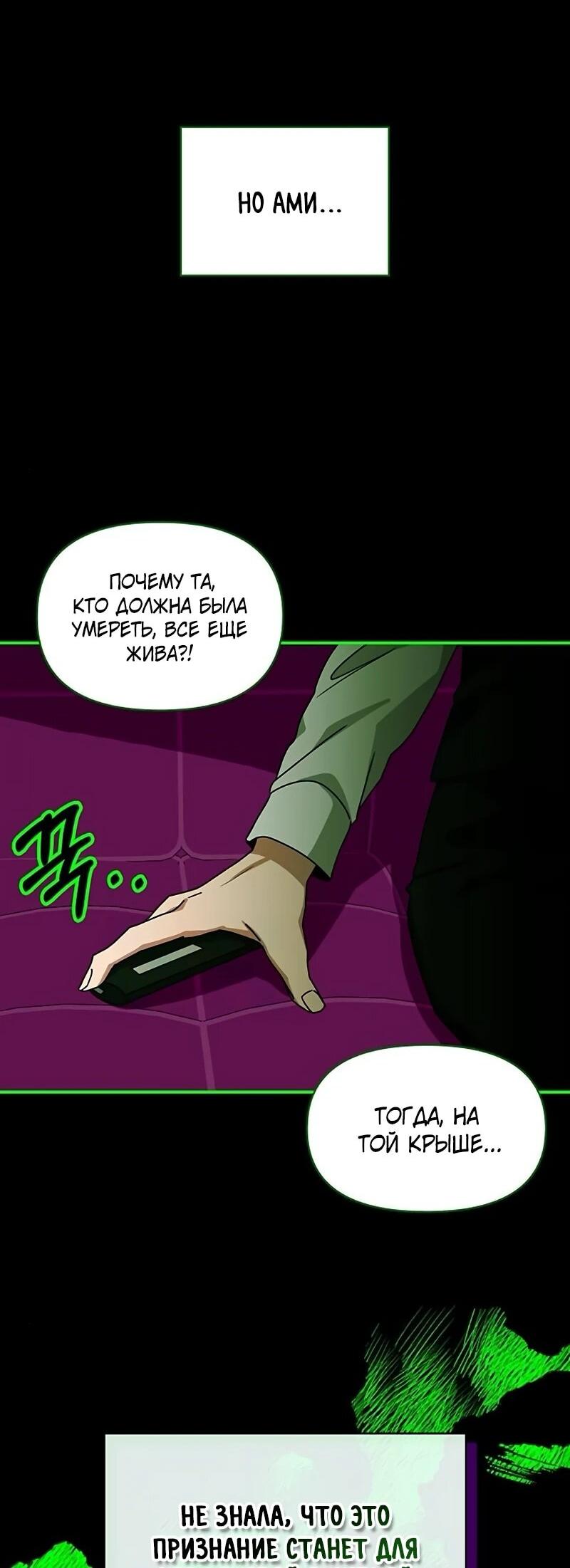 Манга Меня случайно приняли за талантливого актёра - Глава 92 Страница 63