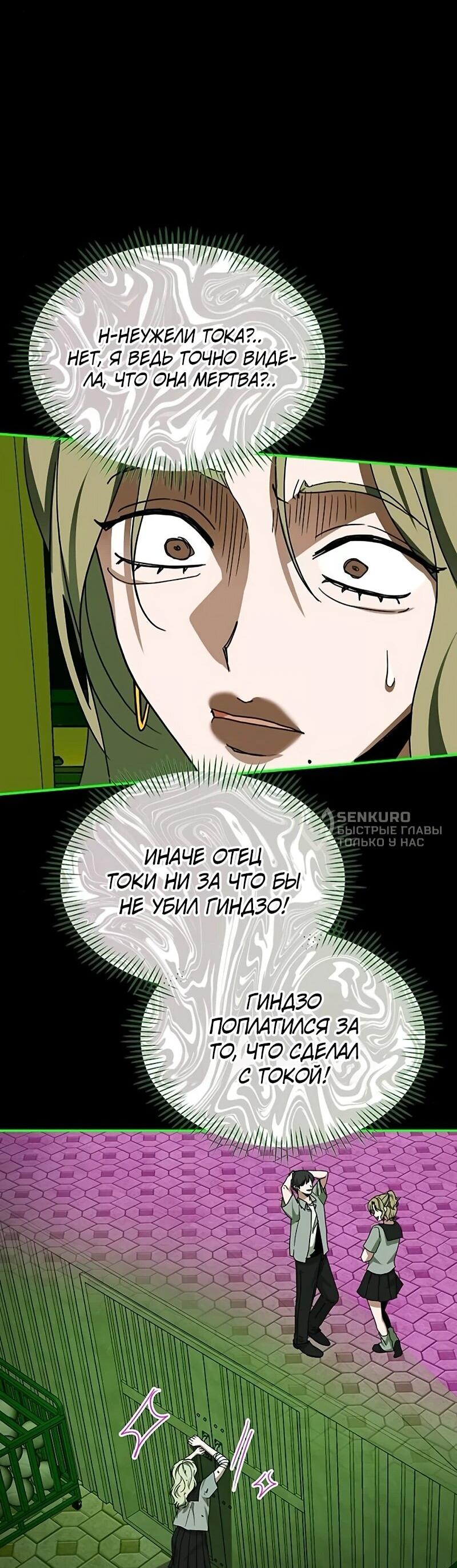 Манга Меня случайно приняли за талантливого актёра - Глава 92 Страница 56