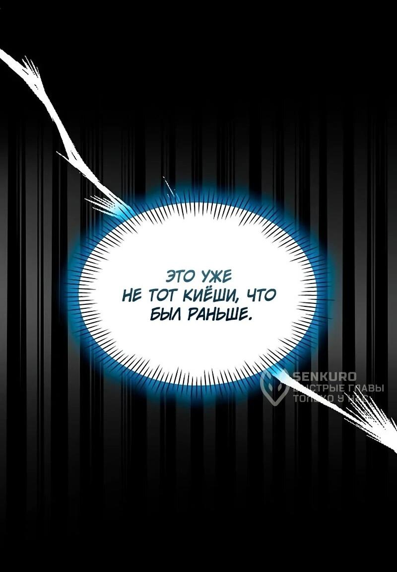 Манга Меня случайно приняли за талантливого актёра - Глава 91 Страница 14