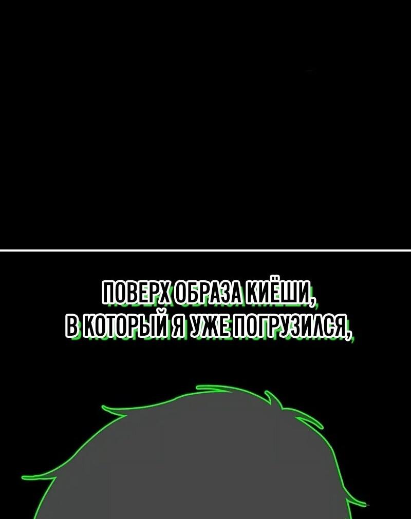 Манга Меня случайно приняли за талантливого актёра - Глава 91 Страница 8