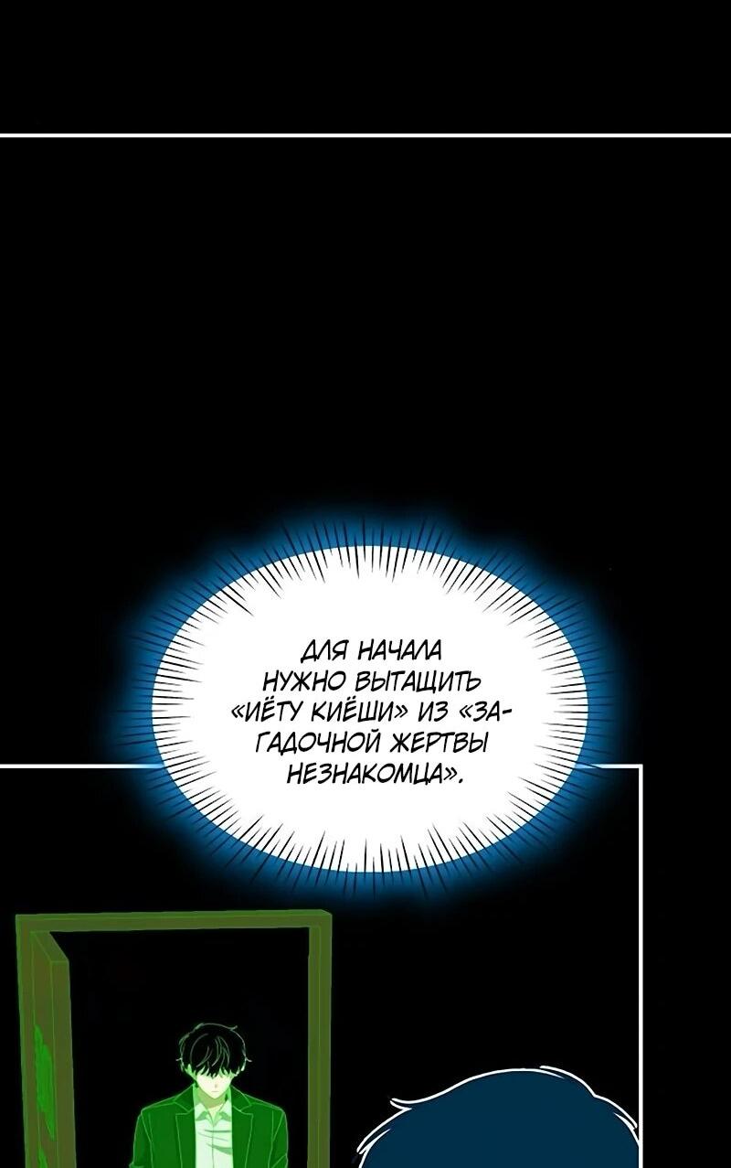 Манга Меня случайно приняли за талантливого актёра - Глава 91 Страница 5