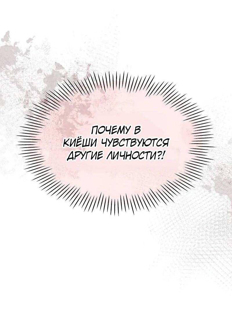 Манга Меня случайно приняли за талантливого актёра - Глава 91 Страница 54
