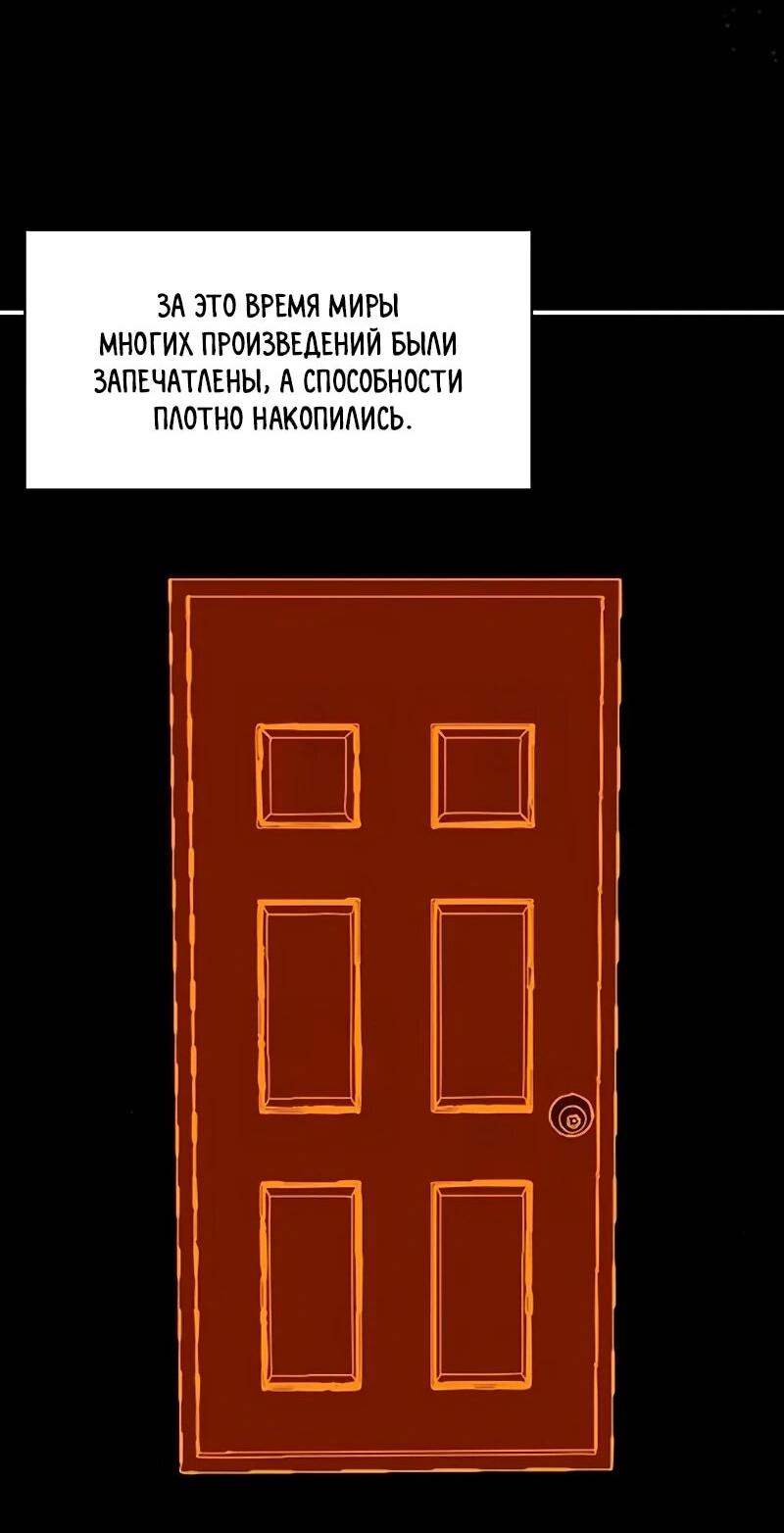 Манга Меня случайно приняли за талантливого актёра - Глава 90 Страница 62